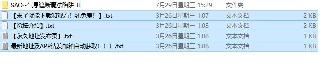 [国产RPG/绿帽NTR/动态] 刀剑SAO~气息遮断魔法的陷阱Ⅱ~ Vβ8.1 [1+8G][百度盘]