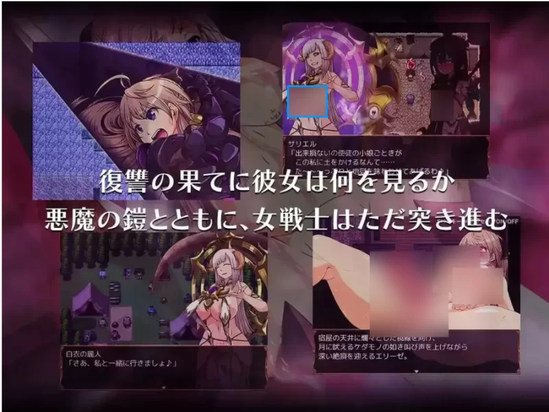 恶蔷薇.高洁女战士与恶魔之铠1.0【PC [1+1.39g][百度盘]