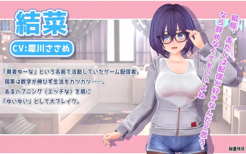 【3D/AI汉化/去码/PC】唯唯的心跳不已♡自慰直播日记 v1.1.2 [1+1.7G][百度盘]