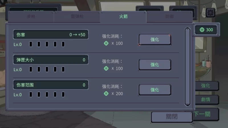 【正式版/PC/新作/SLG/精品】 虫潮孤堡：机欲防线V1.0 [1+700M][百度盘]