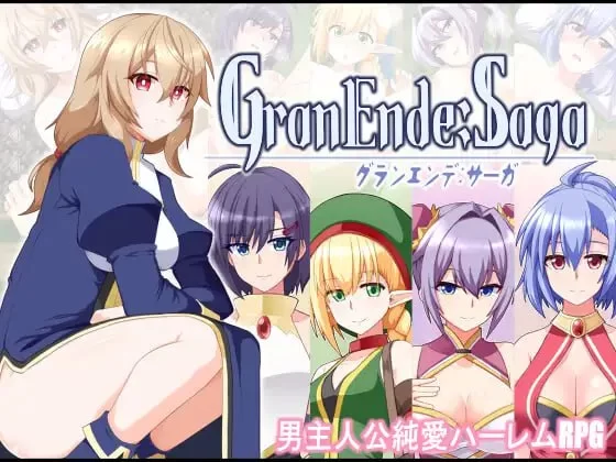 【精品RPGAI汉化PC安卓joiv1.1.1】GranEnde Saga [1+1.5G][百度盘]