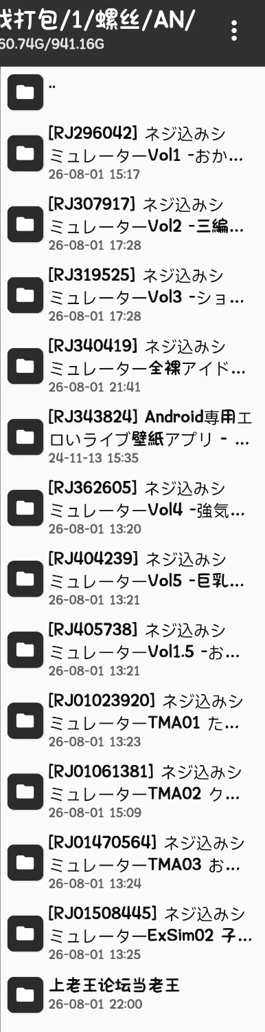 ［PC/安卓直装/画集］螺丝模拟器合集+吊挂模拟器合集 [5+201M;365M;2.5G;3.9G;3.38G][百度盘]