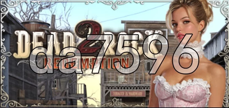 [日式3D/更新] 死岩救赎2 [H版荒野大镖客]   v1.0.43 英文步兵版 [1+10.20G][百度盘]