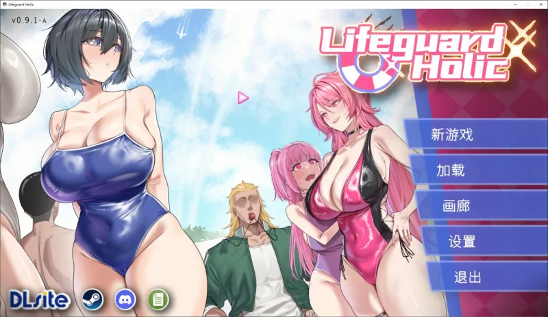 ［PC/SLG］救生员狂热  v0.9.4a 官方中文版 [1+2G][百度盘]