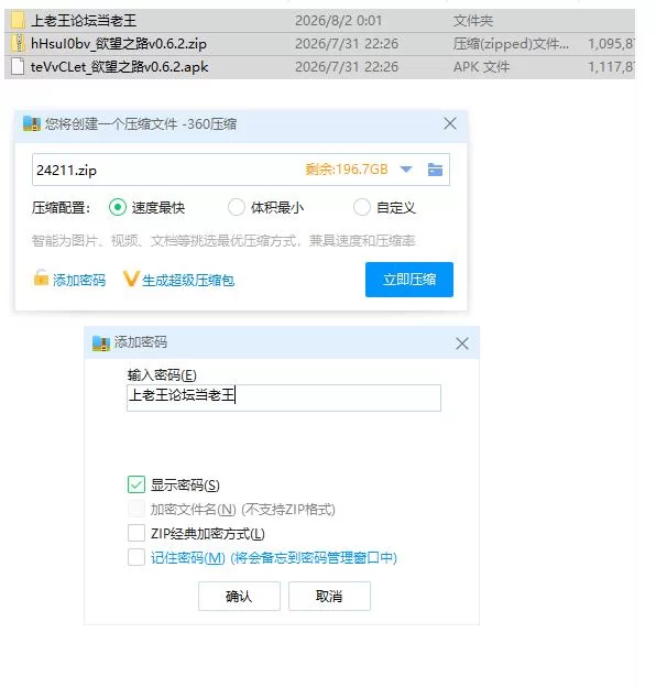 欲望之路v0.6.2 AI版【PC+安卓 [1+2.1g][百度盘]