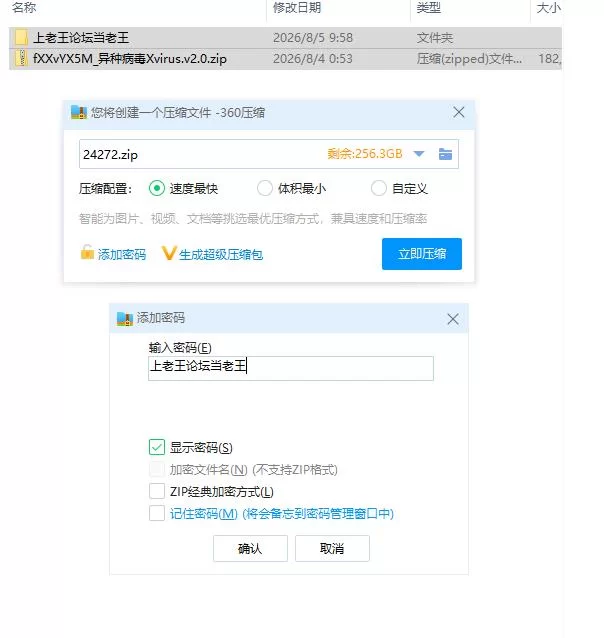 异种病毒Xvirus.v2.0 官中版【PC [1+115m][百度盘]