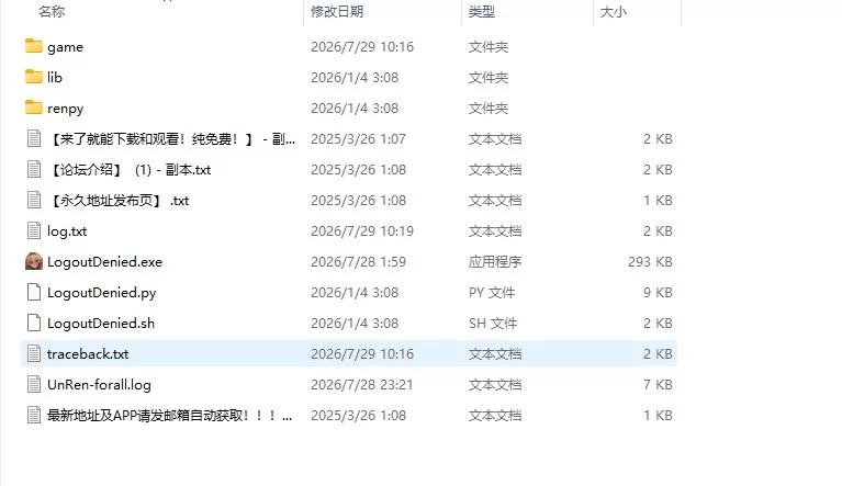【扶她SLG/汉化/动态】登出被拒：身为Beta测试员的我 v0.4 AI版 [1+1.25G][百度盘]