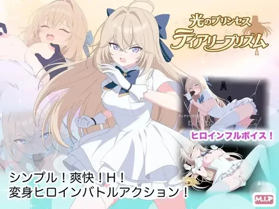 PC[ACT/动态/凌辱]光之公主 泪光棱镜  AI汉化 [1+1.1g][百度盘]