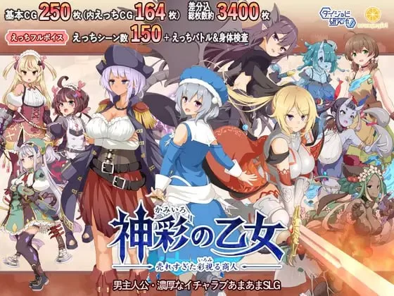 [精品RPGAI汉化全CG存档PCv1.3.0]神采幻商少女过度畅销的好色… [1+3.2G][百度盘]