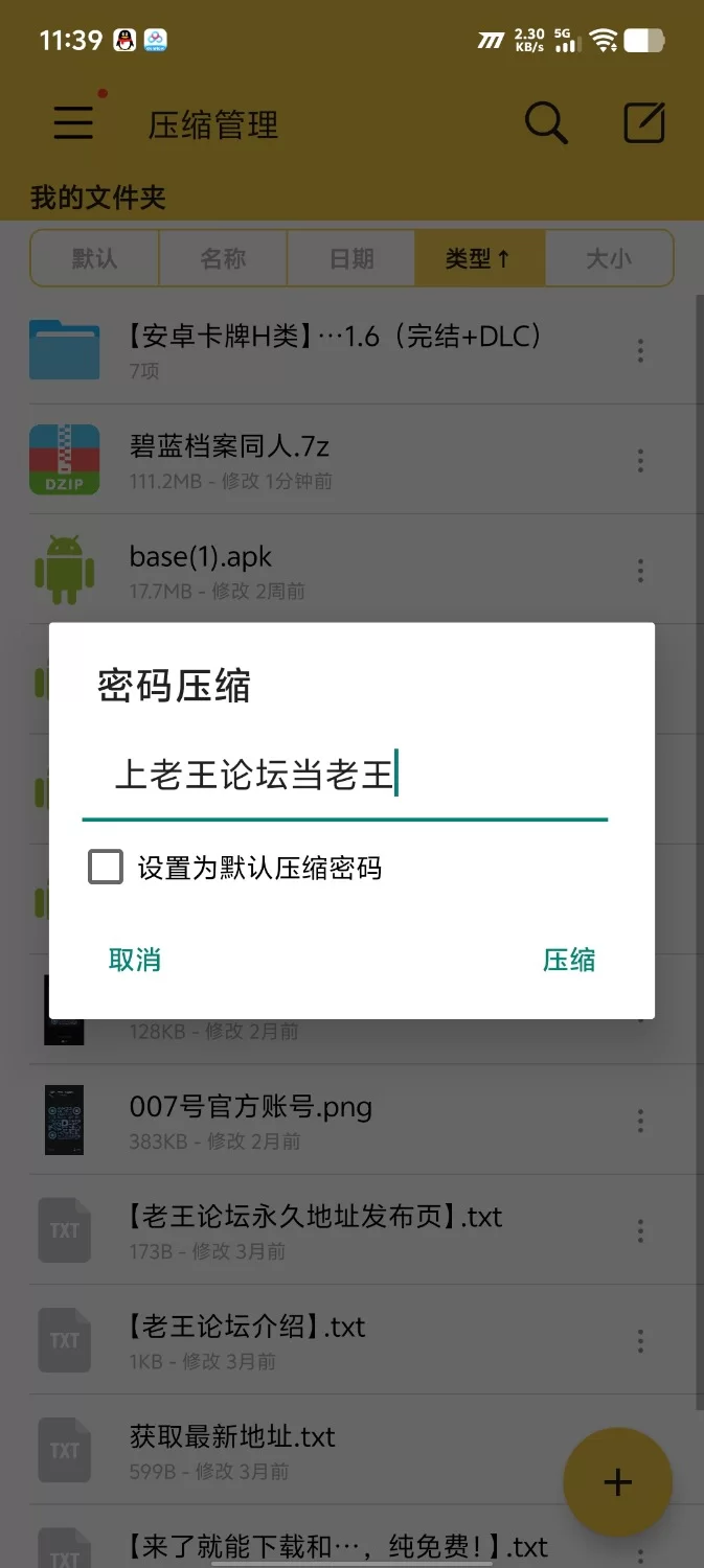 【安卓/动态/完结/官中/卡牌/精品】奥拉：卡牌狂潮 v1.7（完结+DLC） [1+911MB][百度盘]