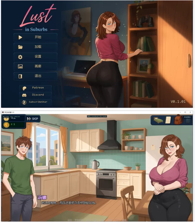 【PC+安卓欧美SLG/AI汉化/2D】郊区的欲望01.01 [1+1.9G][百度盘]