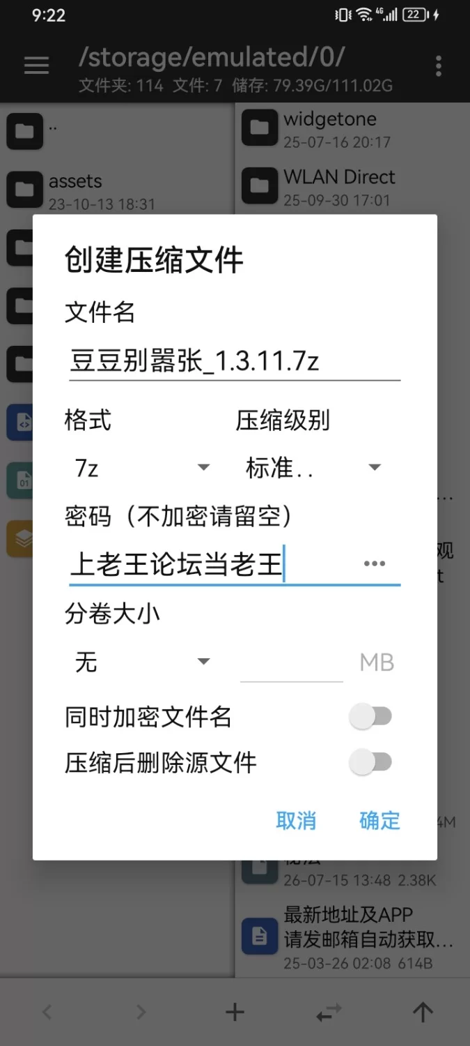 [安卓]豆豆女友_自由调教 [apk：1+668.2MB][百度盘]
