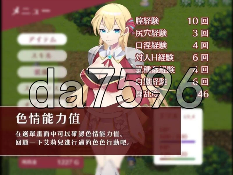 pc初出茅庐的艾莉儿与色色的遭遇～龙之牙冒险谭～ 駆け… [1+733m][百度盘]