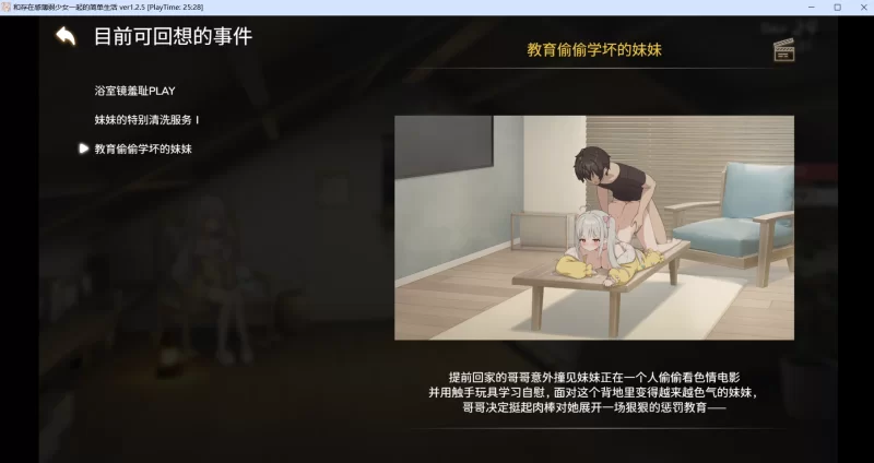 [PC+安卓/ARPG/动态]与存在感薄弱的妹妹简单的生活V1.2.7+画廊 [4+3G][百度盘]