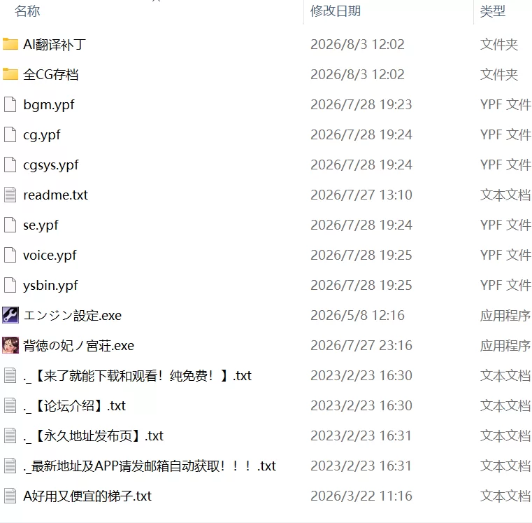 【新作ADVAI汉化PCCV存档】背德之妃之宫庄孕育肉欲的邻家… [1+1.3G][百度盘]