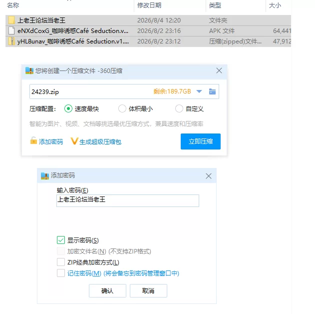 咖啡诱惑 v1.1 官中版【PC+安卓 [1+109m][百度盘]
