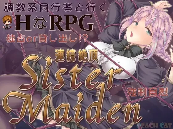 PC+安卓–连续高潮的修女少女 連続絶頂 Sister Maiden [1+1.3G][百度盘]