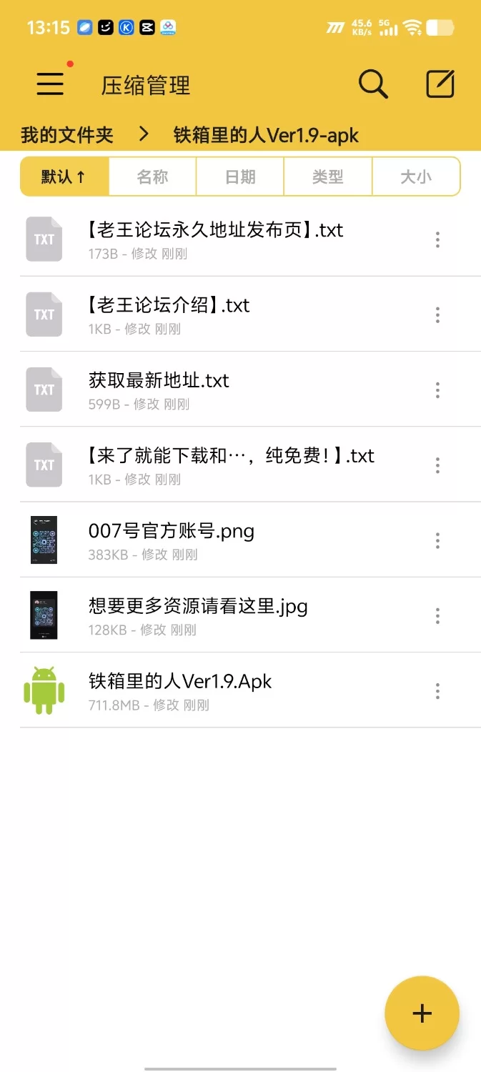 【安卓+中文+互动SLG+痴汉+电车+巨乳】 铁箱里的人 V1.9 [1+664MB][百度盘]