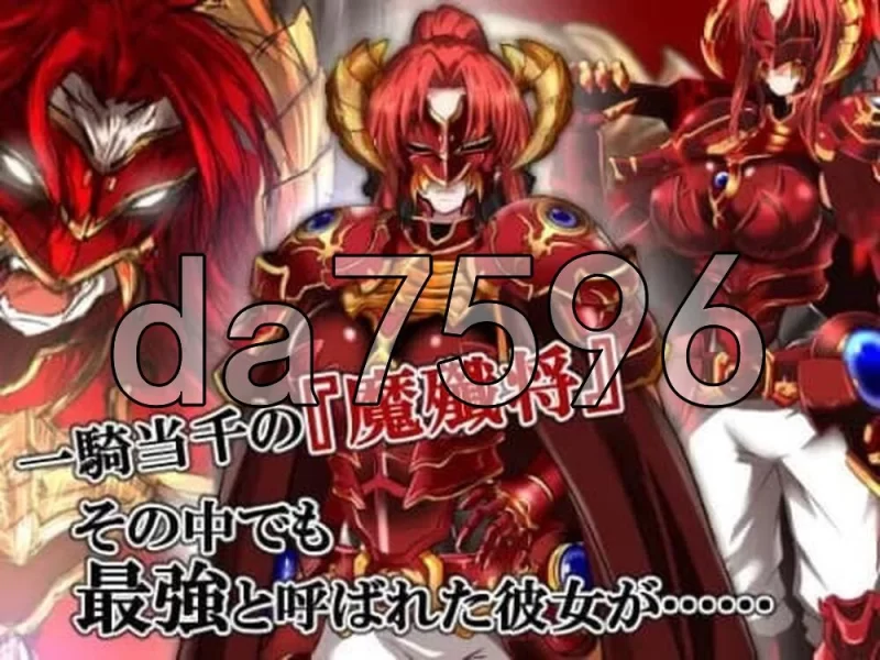 [日式RPG/新汉化] 红发鬼神 v2.1 PC+安卓 内嵌AI汉化版+作弊码 [1+1.60G][百度盘]