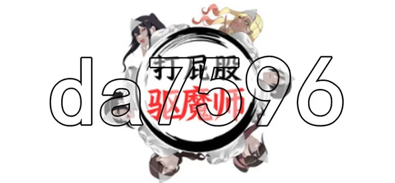 [日式3D/新作] 打屁股驱魔师 Spanking Exorcist v1.0.2 官中版 [1+2.40G][百度盘]