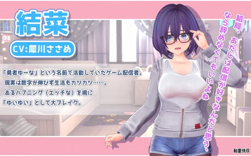 [PC新作3D/动态/直播]YuiYui的怦怦心跳♡自慰直播日记v1.1.2 AI汉化去码 [1+1.65g][百度盘]