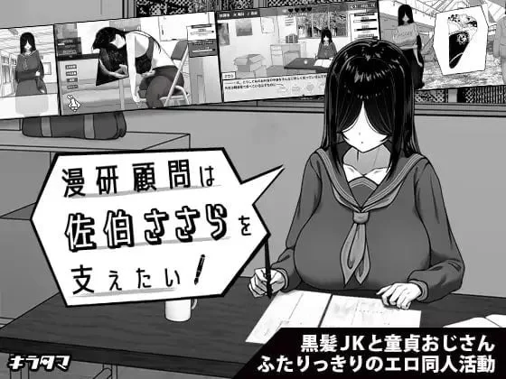【SLG/触摸养成】漫研顾问想支持steam官方中文步兵版[PC+安卓818MB] [2+818MB][百度盘]