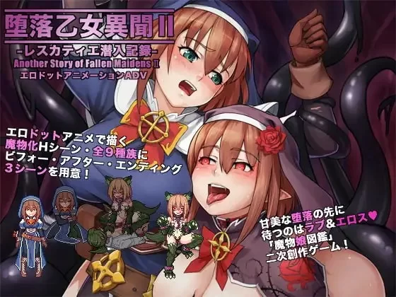双端[RPG/像素动态]堕落少女异闻录2  v1.0 AI汉化 [2+1g][百度盘]