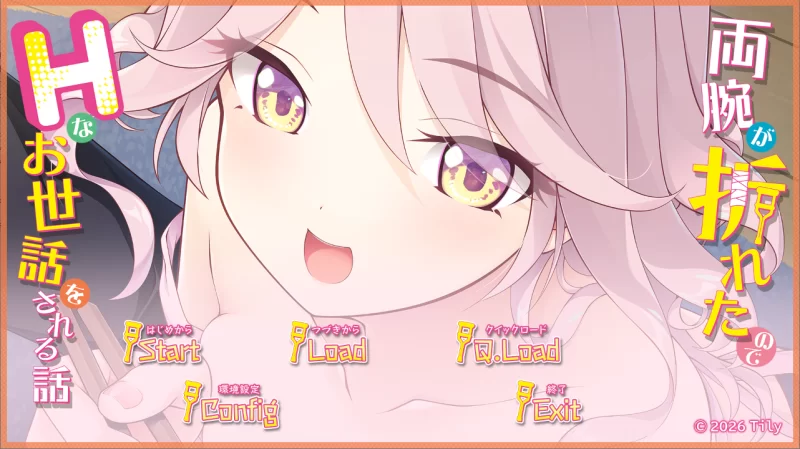 【PC】因为双臂骨折而被色色照顾的故事~+存档+汉化 [1P+4G][百度盘]