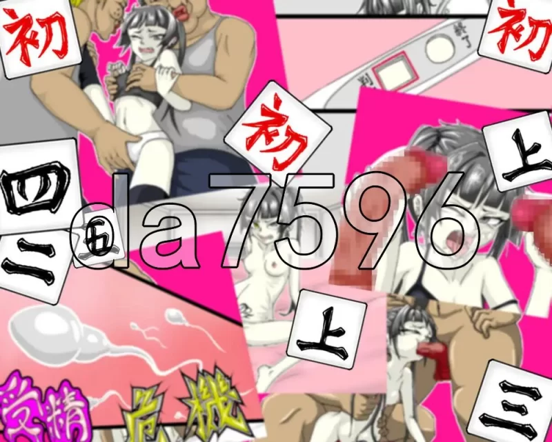 [日式SLG/新汉化] 传单背面的妹妹H游戏～不良篇 AI汉化版 [1+350M][百度盘]