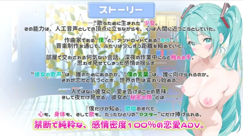 唯有我知晓，歌姬那不为人知的夜晚～ 汉化完结【PC+安卓】 [1+1.43G][百度盘]