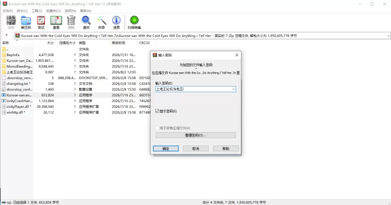 [PC/官方汉化/配音/调侃/性玩具]冷漠的黑瀬さん [1+1.8G][百度盘]