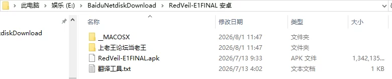 【欧美SLG/AI汉化/动态】红色面纱 The Red Veil Ep.1 – Final [1+2.50G][百度盘]