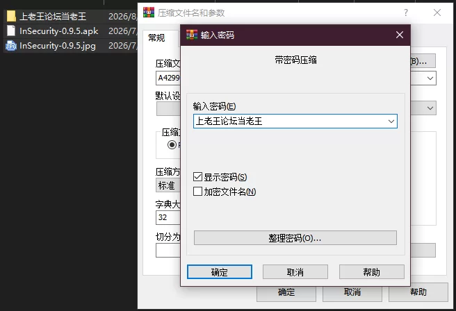 PC+安卓–隐患 In-Security v0.9.5 [1+4.68G][百度盘]