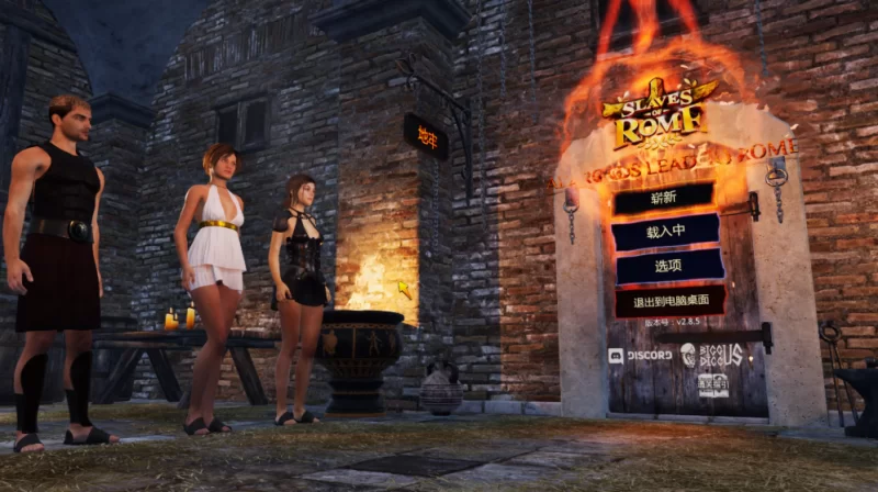 【开放世界】罗马的奴隶2.8.5官中/PC+虚机/爆款3D大作/奴隶 [2+6.1G][多种下载方式]