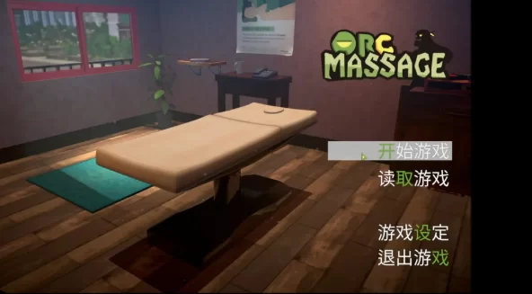 【3D互动/中文/全动态pc】兽人按摩店 v0.52 官方中文版 [1+2.61G][百度盘]