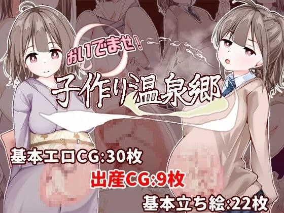 【RPG/安卓】欢迎光临!造娃温泉乡 [1+336.3M][百度盘]