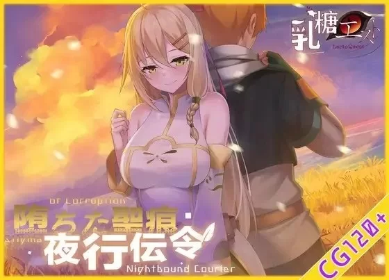 【PC/更新/RPG】 堕落的圣痕：夜行传令 v1.26官中稳定版 [1+2.15G][百度盘]