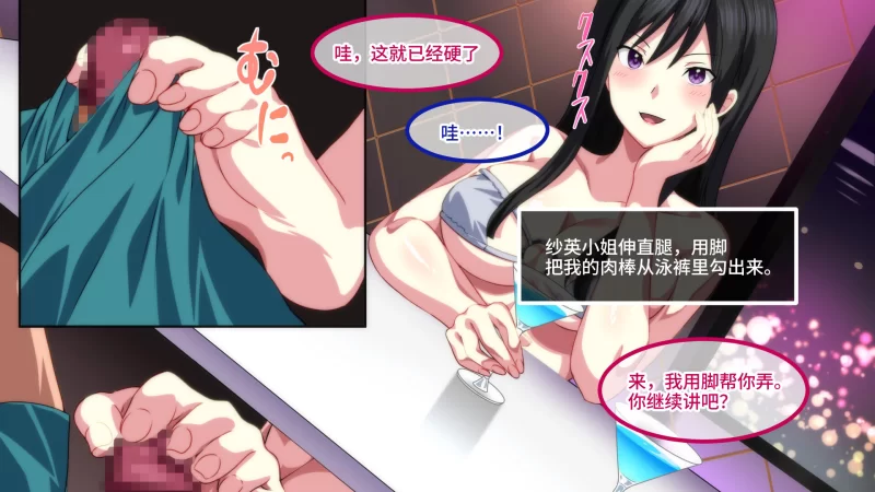 [PC/拔作/官中/后宫/巨乳/CV] 欢迎来到会员制夜间泳池 DEMO v1.5 [1+648M][百度盘]