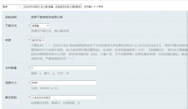 [日式RPG/新作] 龙之鹿 前篇：在被诅咒变成小鸡的男友AI汉… [1+990M][百度盘]