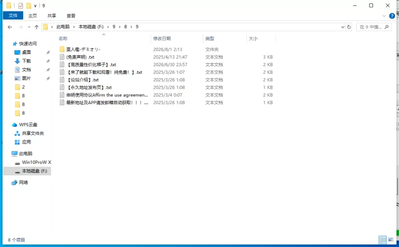 【新作/PC/SLG/兽人】 亚人槛 -DEMIORI-V1.0 [1+1G][百度盘]