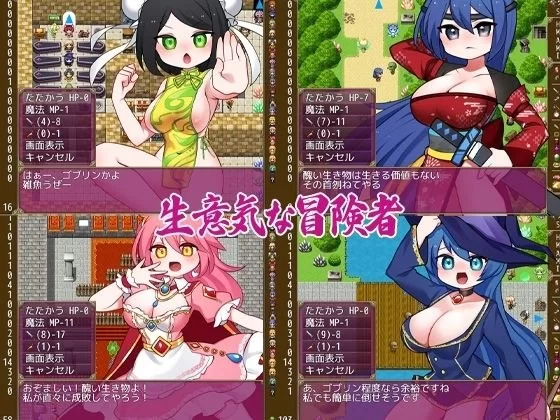 【RPG/安卓】哥布林的逆袭 相遇即刻插入 [1+451.5M][百度盘]