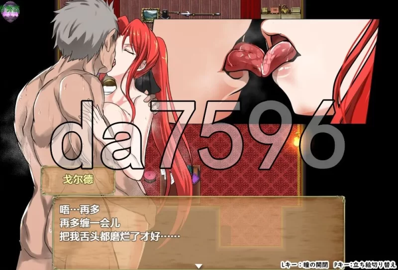 [日式RPG/新汉化] 红发鬼神 赤髪の鬼神 v2.1 PC+安卓 内嵌AI… [1+1.60G][百度盘]