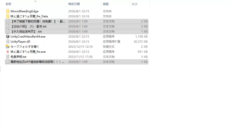[日式SLG/更新] 和妹妹一起的一个月  Ver26.08 生肉版 去码版 [1+2.0G][百度盘]