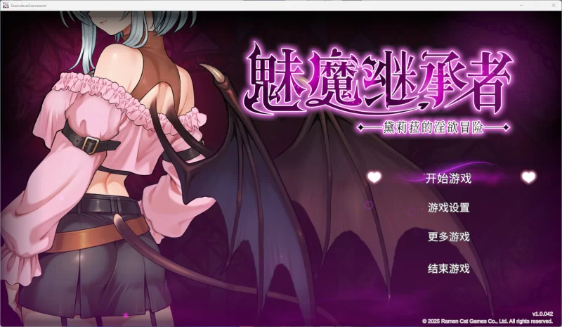 [PC/ACT/步兵]魅魔继承者~黛莉菈的淫欲冒险+存档[4.5G/百度] [1+4.5G][百度盘]