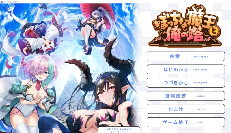 [SLG/AI汉化/PC]孤独魔王与我的塔 ぼっちな魔王と俺の塔 全CG [1+2.7G][百度盘]