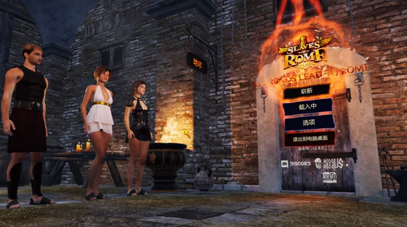 【自购】罗马的奴隶2.8.5官中步兵【PC+3D生存SLG】Slaves of Rome [3+6.2G][多种下载方式]