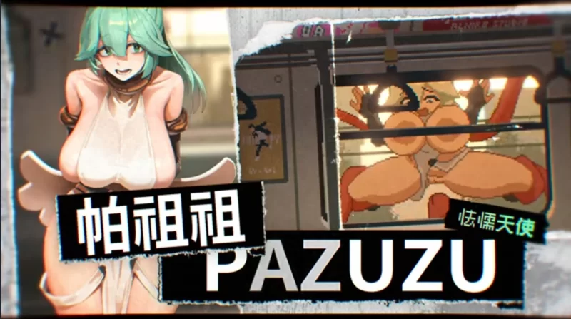 【日系像素SLG/官中/步兵/PC】45号电车 Train45 45番電車 v1.0.5…. [1+1.53G][百度盘]
