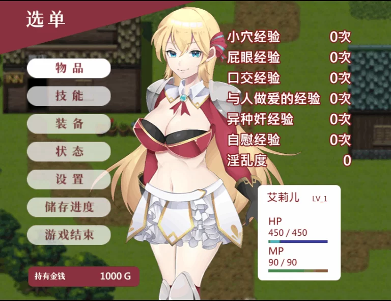 【PC】初出茅庐的艾莉儿与色色的遭遇～龙之牙冒险谭～汉化 [1P+1G][百度盘]
