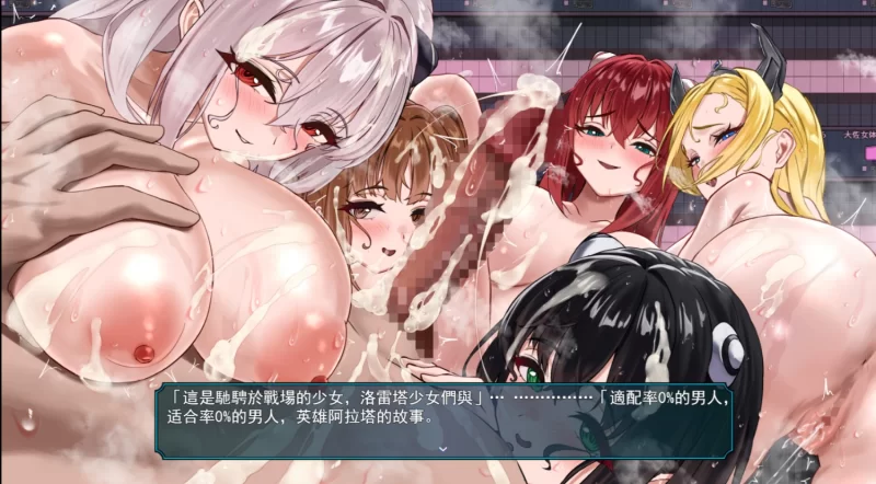 [新作RPG/PC/NTR/动态/汉化]洛蕾塔·梅登 适合率0%的劣等兵 V1.04 AI汉化版+自带回想 [1+6.02G][百度盘]