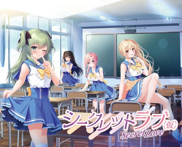 【ADV精翻汉化PC全CG存档CV特典】シークレットラブ（仮） [1+7.6G][百度盘]